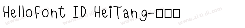 HelloFont ID HeiTang字体转换